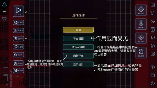 malody音游
