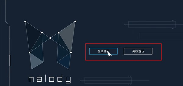 malody音游