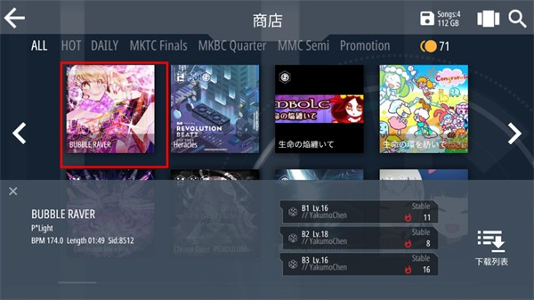 malody音游