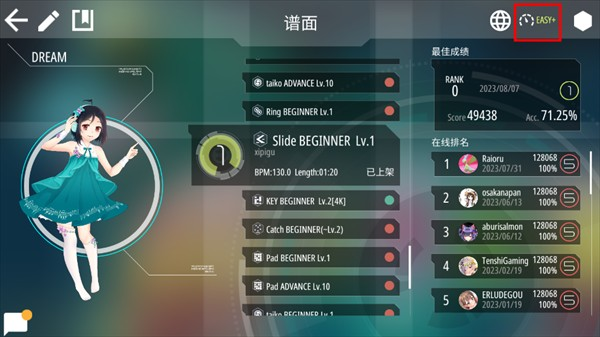 malody音游