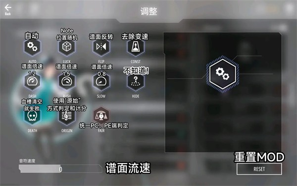 malody音游