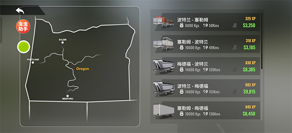 大卡车模拟器汉化版