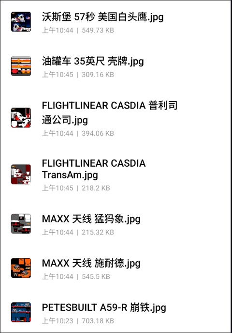 大卡车模拟器汉化版