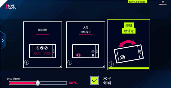 狂野飙车9传奇集结