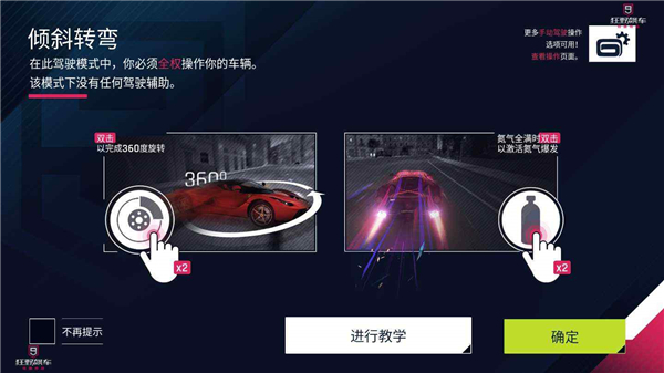 狂野飙车9传奇集结