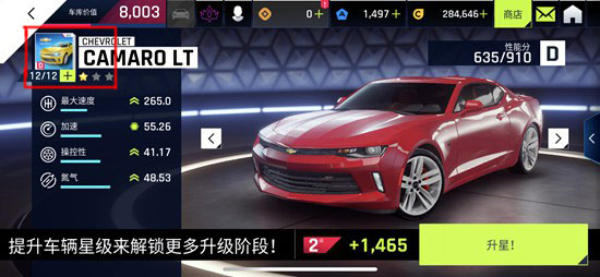 狂野飙车9传奇集结
