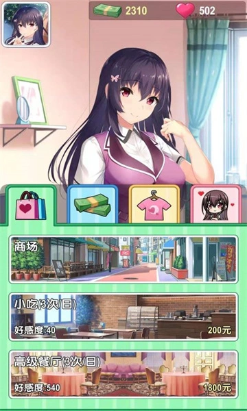 同居女友安卓汉化版截图2