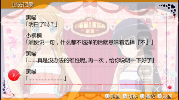 我的妹妹不可能那么可爱