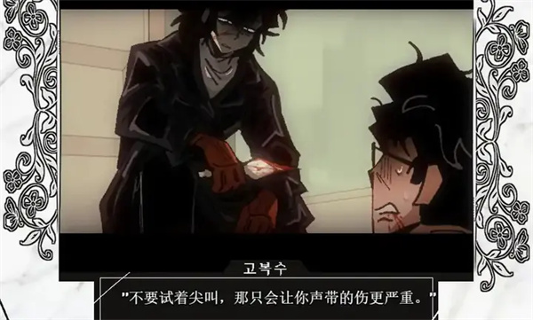 血色婚礼截图2