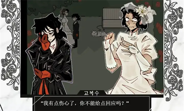 血色婚礼