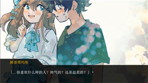 裂口男友截图2