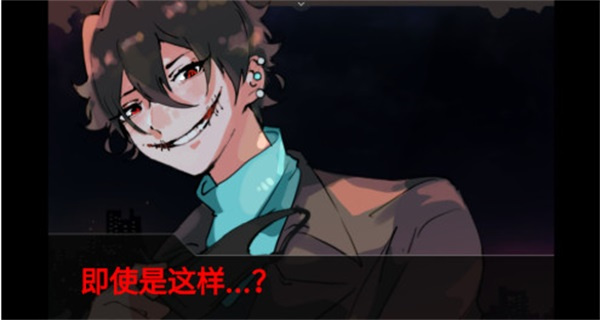 裂口男友