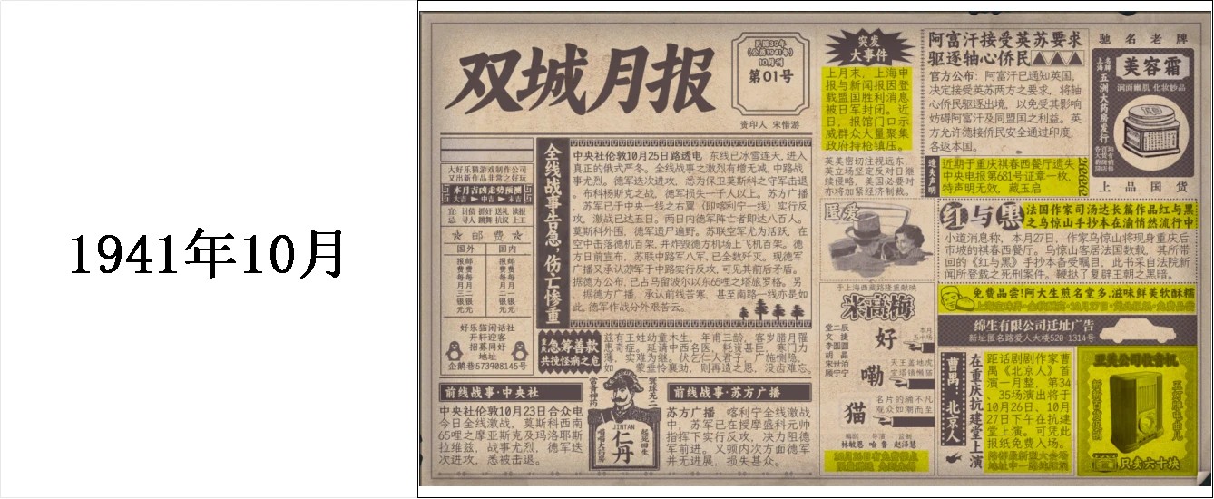 谍惊蛰