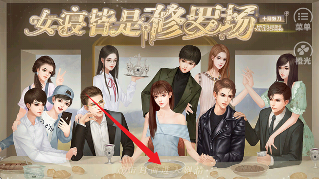 女寝皆是修罗场