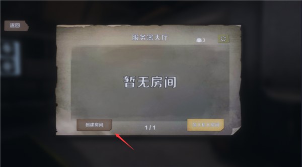 恐鬼症多人联机