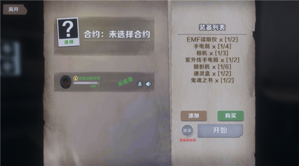 恐鬼症多人联机