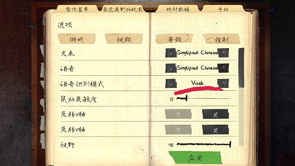 恐鬼症多人联机