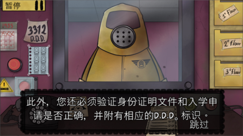 这不是我的邻居中文版