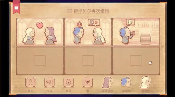Storyteller手机版