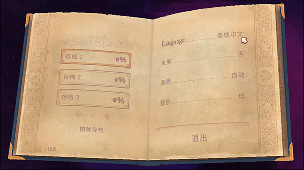 Storyteller手机版