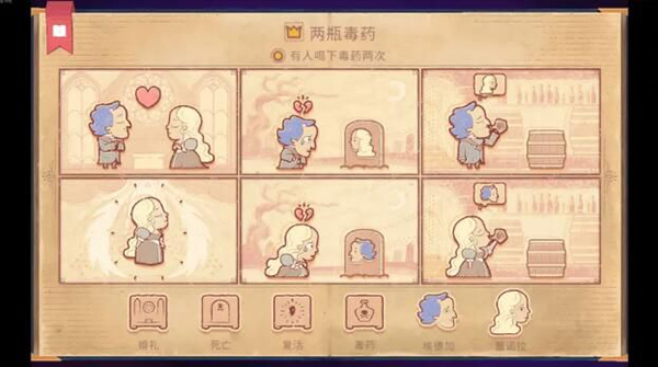 Storyteller手机版