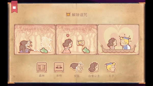 Storyteller手机版