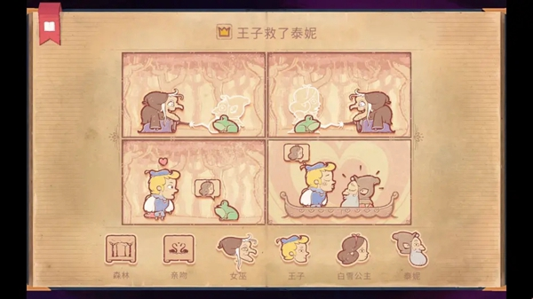Storyteller手机版