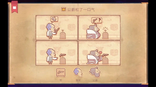 Storyteller手机版