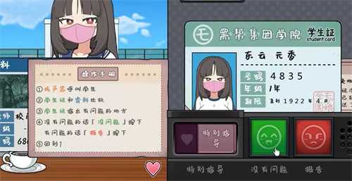 路人娘捕捉学院手游安卓版截图1