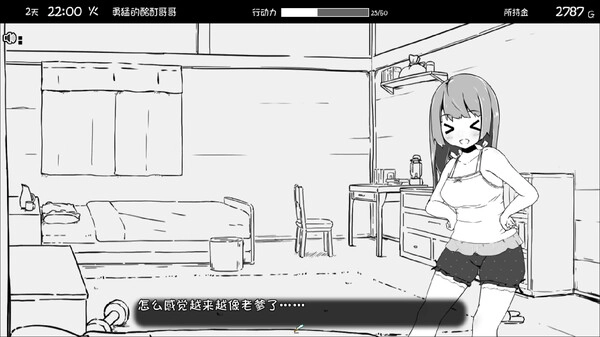 妹相随游戏安卓直装截图3