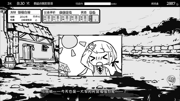 妹相随游戏安卓直装截图2