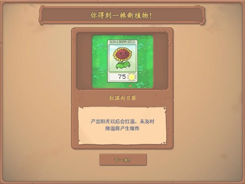游戏攻略截图5
