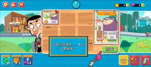 游戏攻略截图1