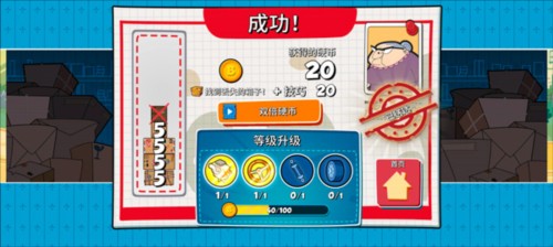游戏攻略截图4