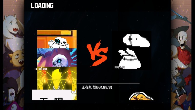 BVN传说之下