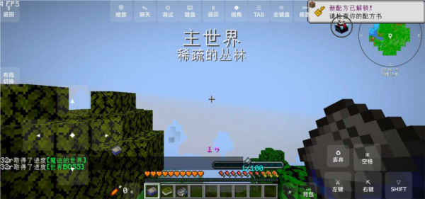 我的世界脆骨症整合包截图3