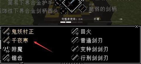 我的世界脆骨症整合包
