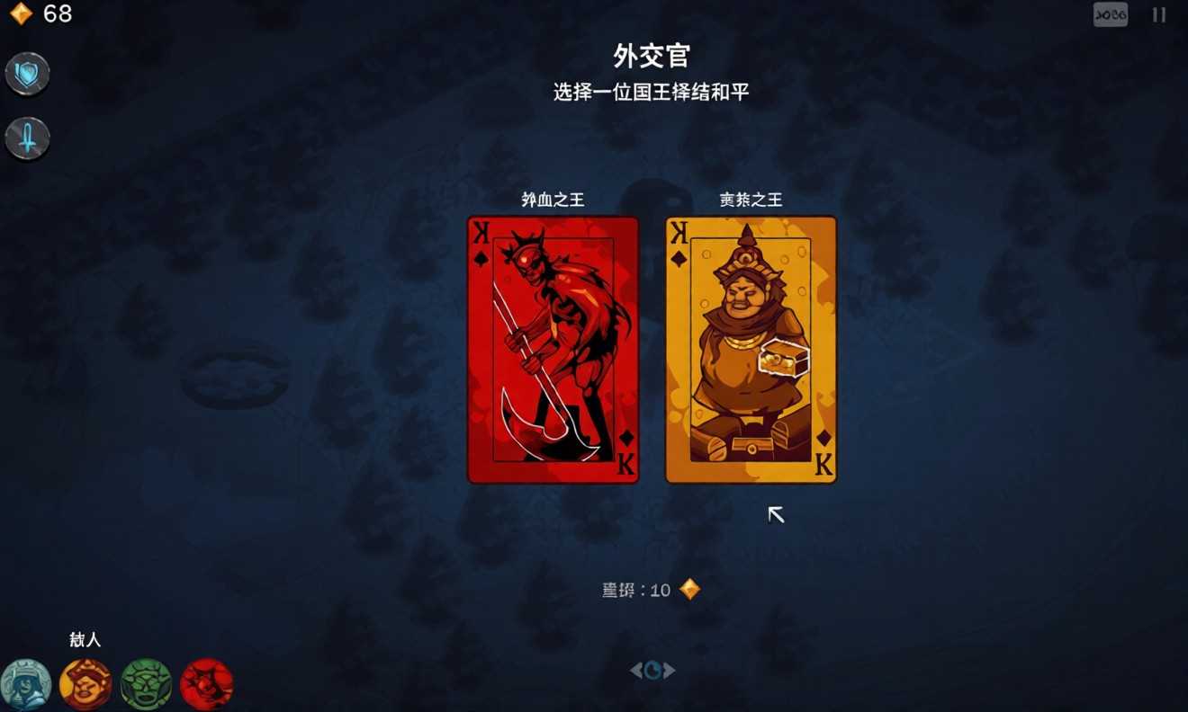 九个国王