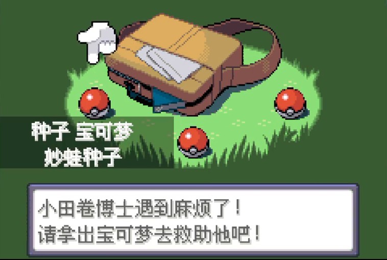口袋妖怪究极小智女神版