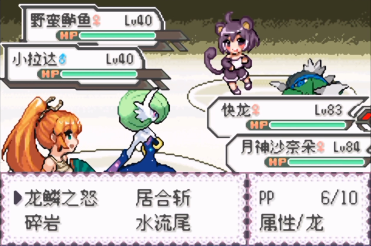 口袋妖怪究极小智女神版