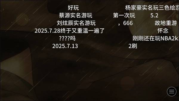 我们恋爱吧三色绘恋
