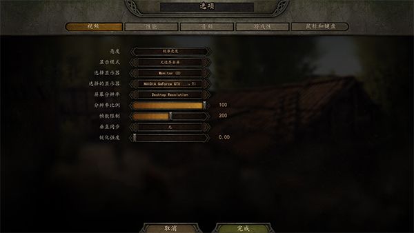 骑马与砍杀2截图3