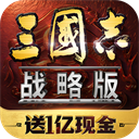 三国志战略版犀游