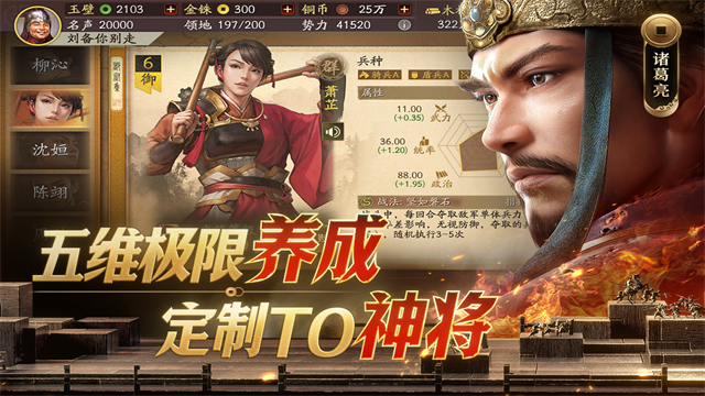 三国志战略版犀游截图2