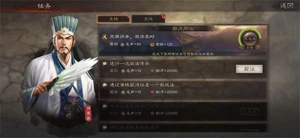 三国志战略版犀游