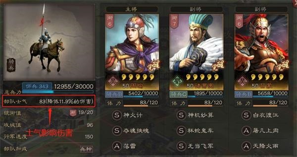三国志战略版犀游
