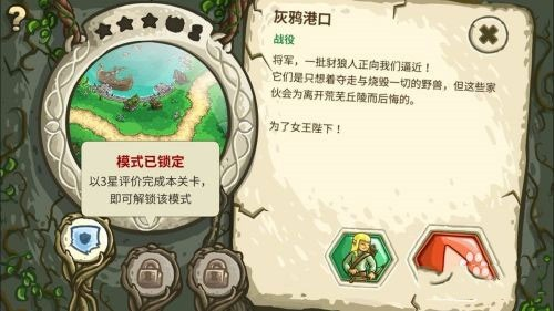 王国保卫战3起源中文版