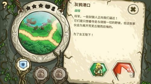 王国保卫战3起源中文版