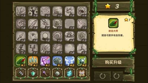 王国保卫战3起源中文版