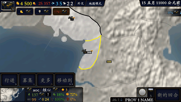中华上下五千年2上古先秦截图3